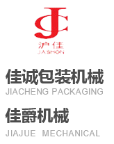 佳诚机械logo
